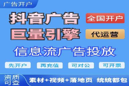 案例分享：信息流广告开户后如何获得高额返点